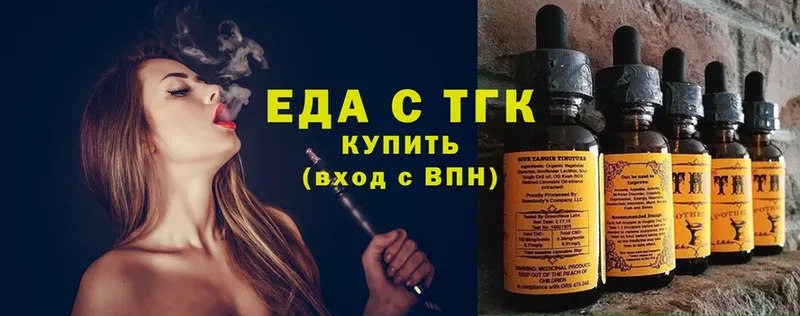 Еда ТГК марихуана  купить  сайты  hydra ТОР  Балашов 