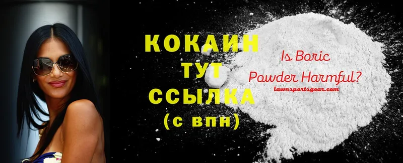 Cocaine 97%  Балашов 